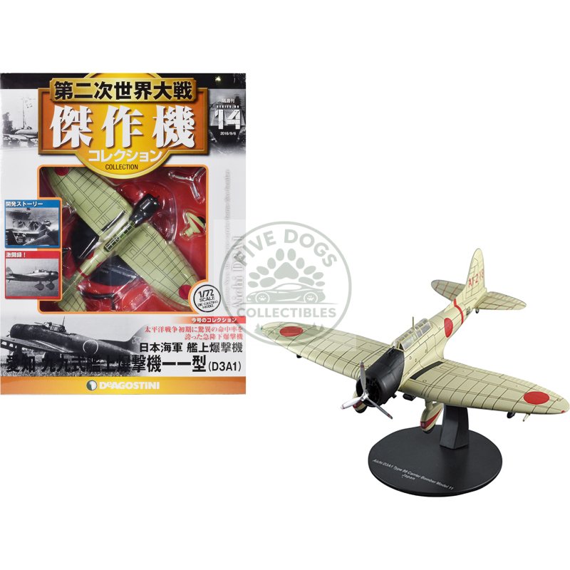 aichi d3a1 "val" bomber aircraft "imperial japanese navy air service" 1/72 diecast model by deagostini