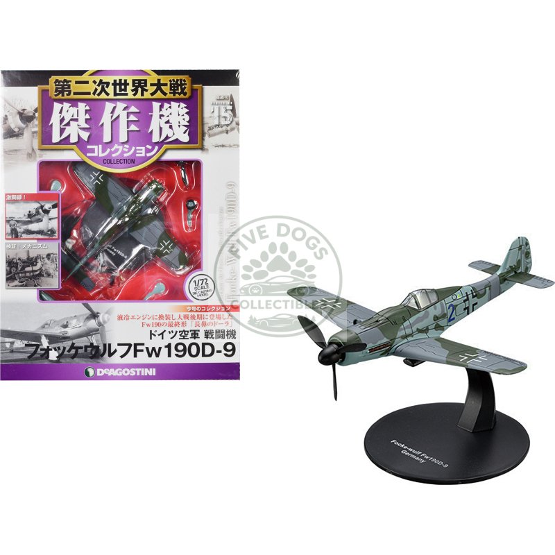 focke wulf fw 190d 9 fighter aircraft "german air force (luftwaffe)" 1/72 diecast model by deagostini