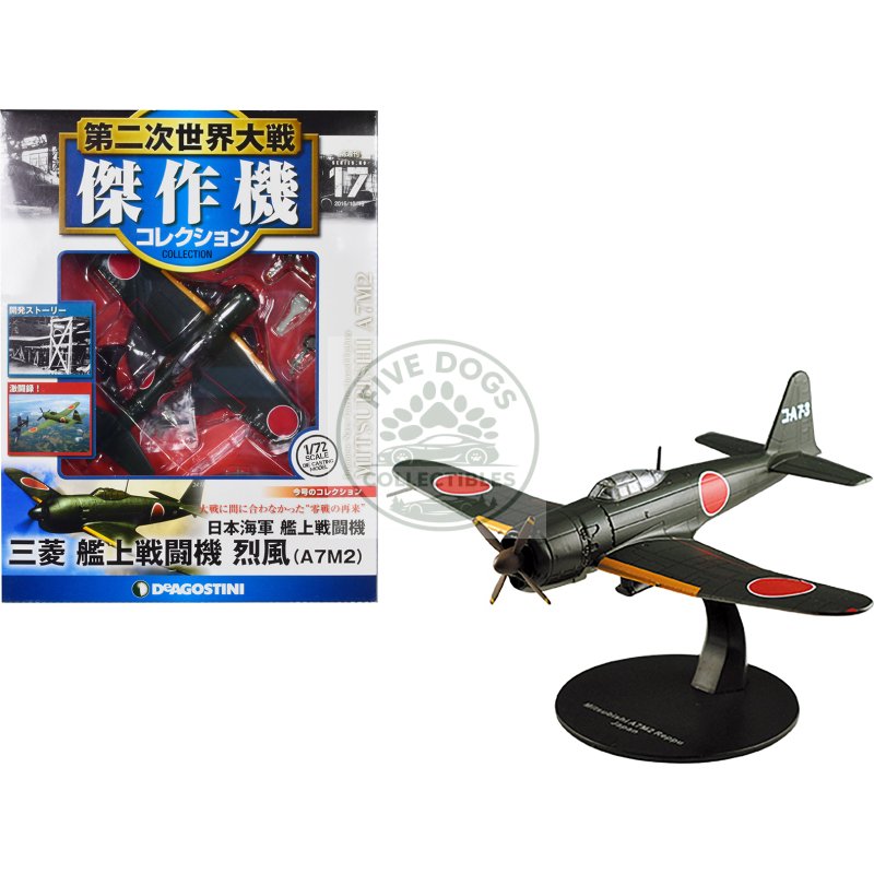 mitsubishi a7m2 reppu "sam" fighter aircraft "imperial japanese navy air service" 1/72 diecast model by deagostini