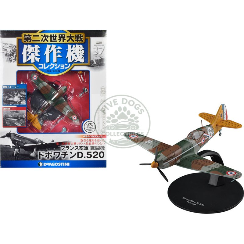 dewoitine d.520 fighter aircraft "french air force" 1/72 diecast model by deagostini